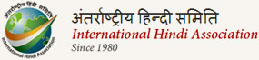International Hindi Association